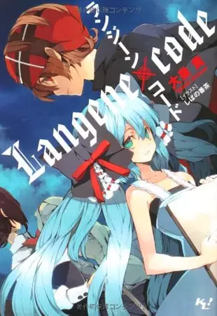 Gambar Cover Manga Langene x Code