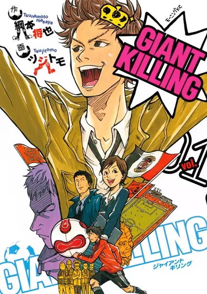 Cover Manga: Giant Killing