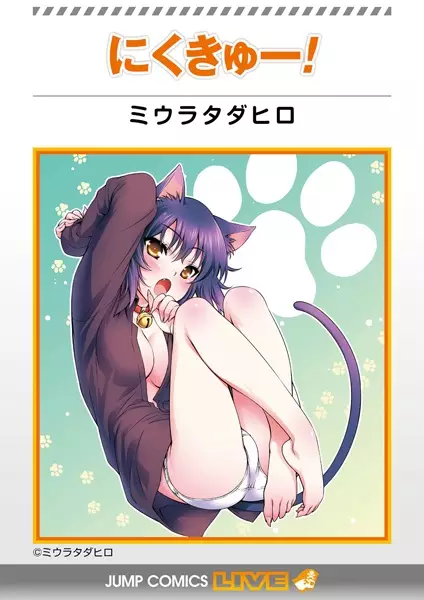 Gambar Cover Manga Nikukyuu!