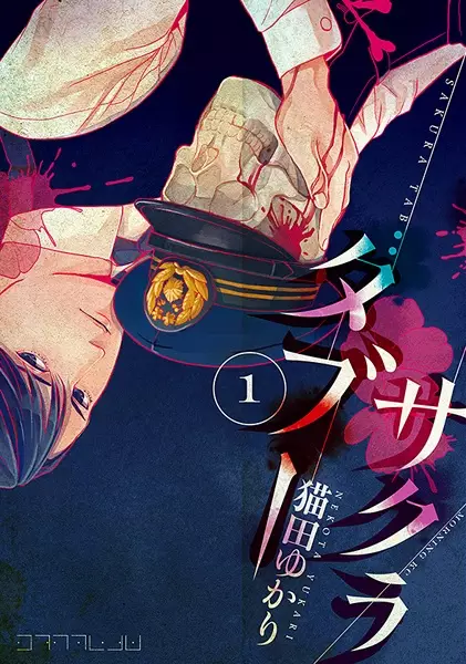Gambar Cover Manga Sakura Taboo