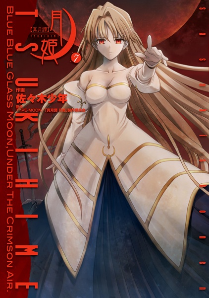 Manga image Shingetsutan Tsukihime