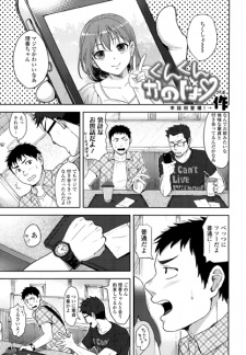 Sampul Manga Kunkun Kanojo
