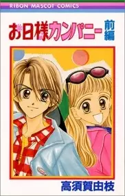 Gambar Cover Manga Ohisama Company
