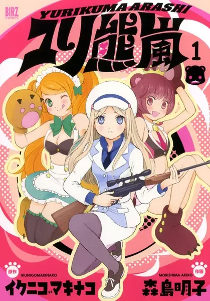 Cover Manga: Yuri Kuma Arashi