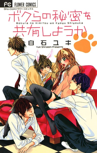Gambar Cover Manga Bokura no Himitsu wo Kyouyuu Shiyou ka