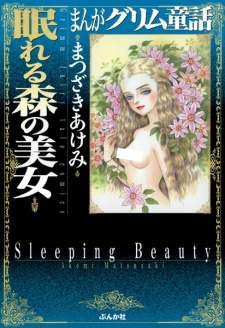 Sampul Manga Manga Grimm Douwa: Nemureru Mori no Bijo