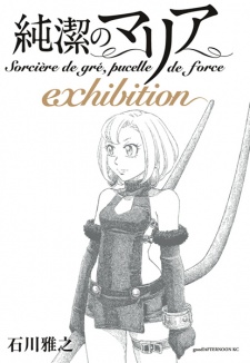 Gambar Manga Junketsu no Maria: Exhibition