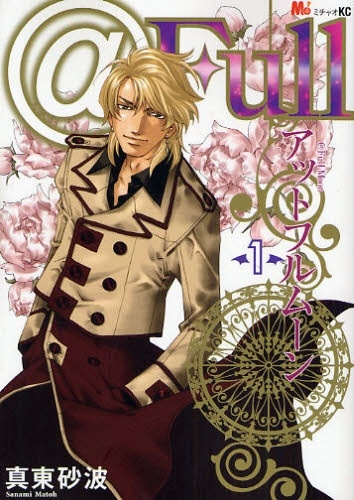 Manga cover @Full Moon