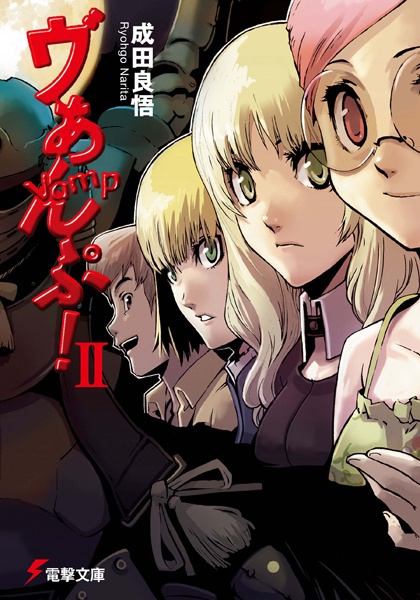 Manga image Vamp!