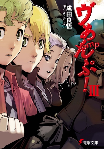 Manga image Vamp!