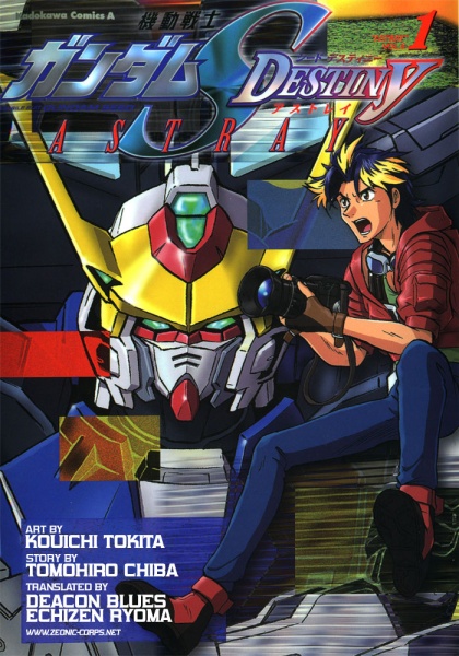 Manga cover Kidou Senshi Gundam SEED Destiny Astray