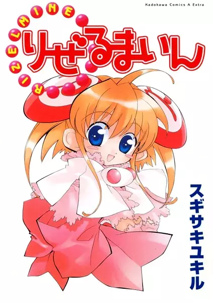 Gambar Cover Manga Rizelmine