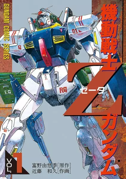 Gambar Cover Manga Kidou Senshi Z Gundam