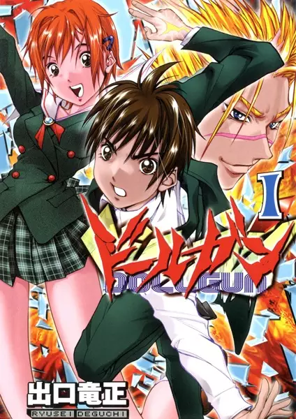 Gambar Cover Manga Dollgun