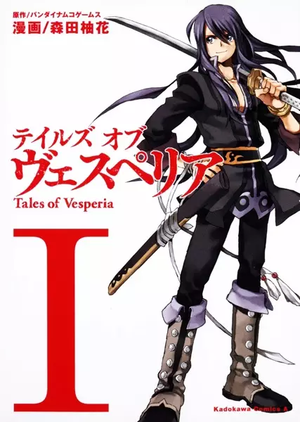 Gambar Cover Manga Tales of Vesperia
