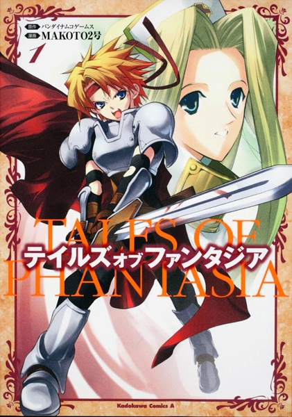 Manga cover Tales of Phantasia