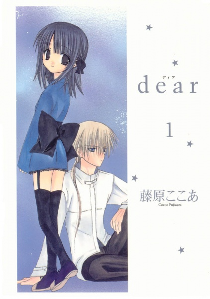 Manga cover Dear