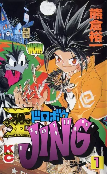 Gambar Cover Manga Ou Dorobou Jing