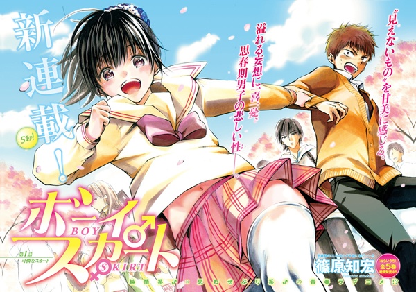 Manga image Boy Skirt