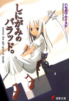 Sampul Manga Shinigami no Ballad.
