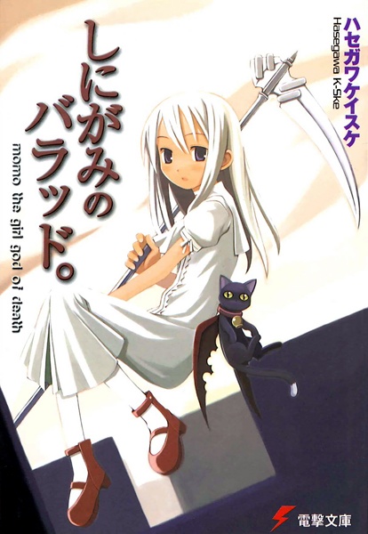 Manga cover Shinigami no Ballad.