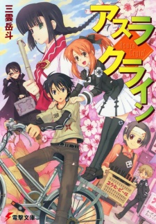 Sampul Manga Asura Cryin'