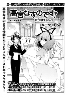 Gambar Manga Takamiya Nasuno desu!
