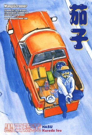 Manga image Nasu