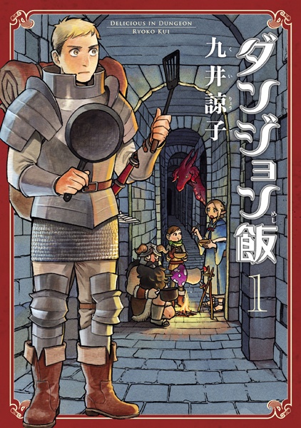 Manga cover Dungeon Meshi