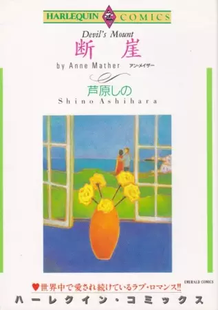 Gambar Cover Manga Dangai