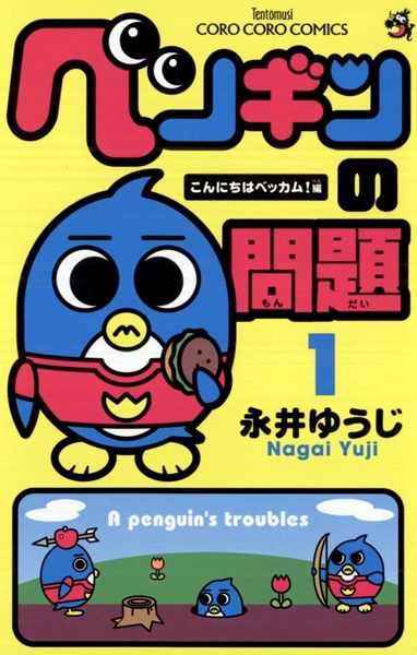 Gambar Cover Manga Penguin no Mondai