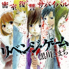Gambar Manga Revenge Game
