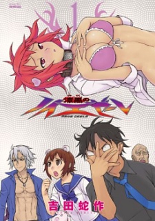 Sampul Manga Shikkoku no Neue Seele