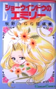 Sampul Manga Show Window no Emily