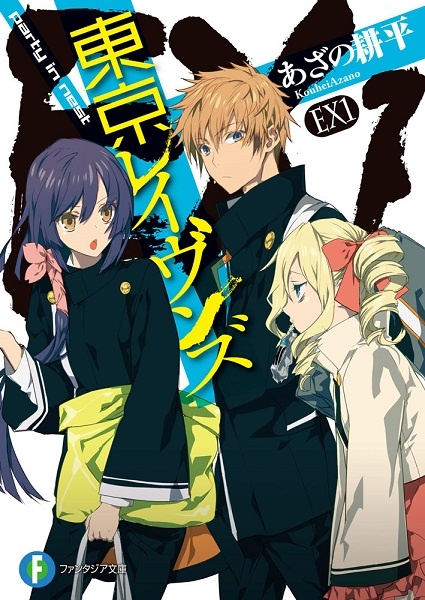 Manga image Tokyo Ravens EX