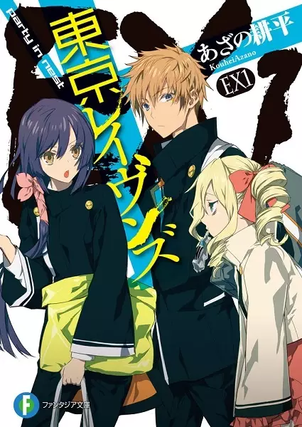 Gambar Cover Manga Tokyo Ravens EX