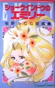 Gambar Cover Manga Show Window no Emily
