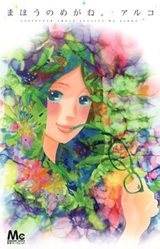 Sampul Manga Mahou no Megane.