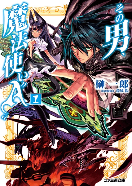 Gambar Cover Manga Sono Otoko, Mahoutsukai "A"