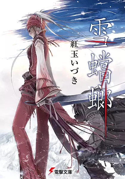 Gambar Cover Manga Yukikamakiri