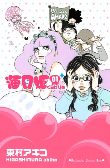 Gambar Manga Kuragehime