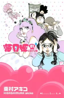 Gambar Manga Kuragehime