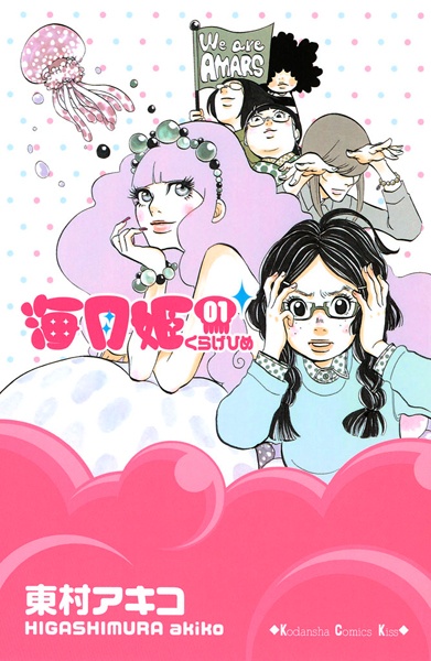 Gambar Cover Manga Kuragehime