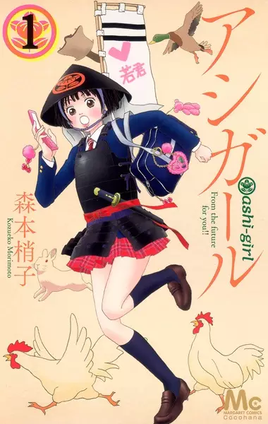 Gambar Cover Manga Ashi-Girl