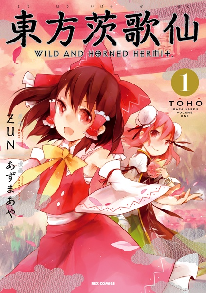 Gambar Cover Manga Touhou Ibara Kasen: Wild and Horned Hermit.