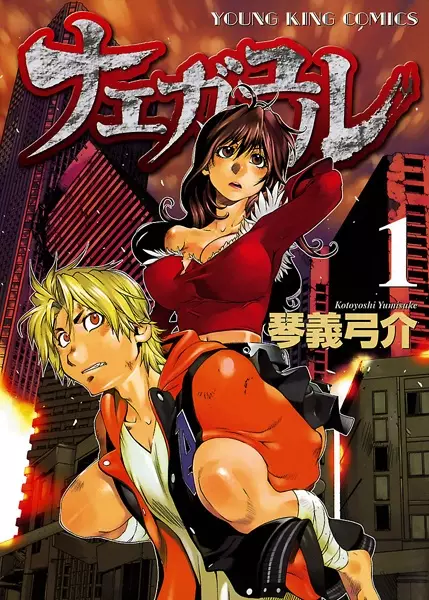 Gambar Cover Manga Nae ga Yuru