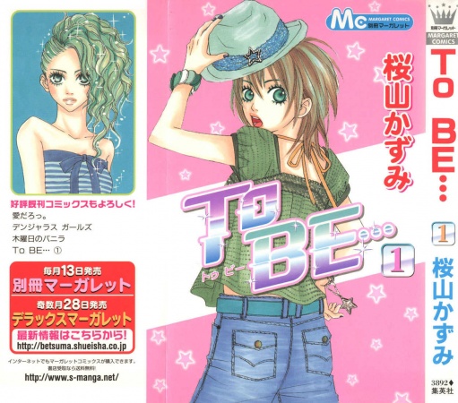 Manga image To Be...