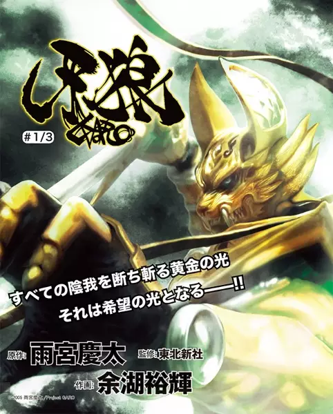 Gambar Cover Manga Garo