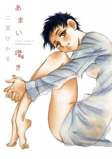 Sampul Manga Amai Sasayaki