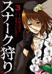 Gambar Manga Snark-gari